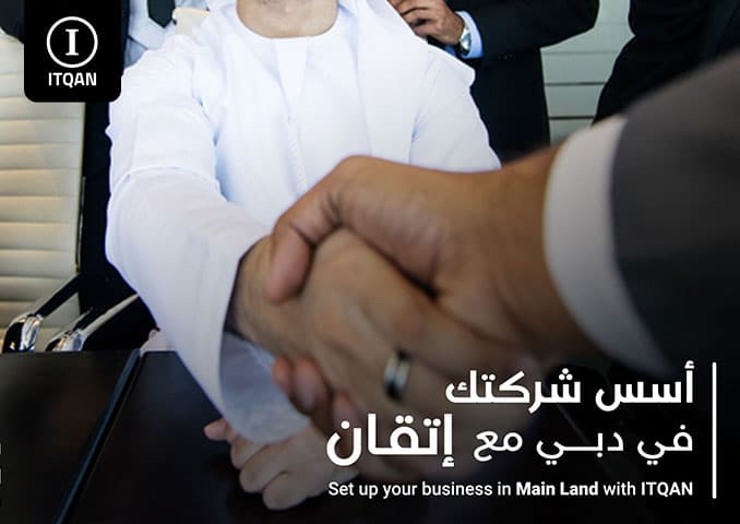 تأسيس شركة في المنطقة الحرة (3) تأسيس شركة في المنطقة الحرة